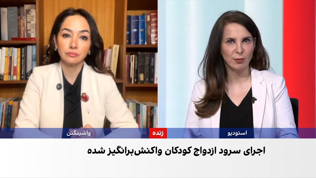 آگهی‌های ازدواج زیر سن قانونی در سایت‌های همسریابی حکومت