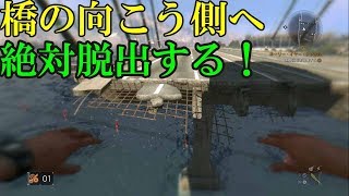 ダイイングライト検証ゾンビ世界から無理やり脱出を試みた結果…【ゆっくり実況】検証企画