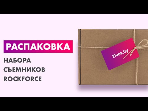 Миниатюра изображения товара Набор съемников RockForce RF-66610
