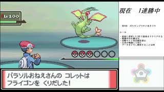 ポケモンプラチナ金ネジキ 最初に選んだ3匹縛り！#2