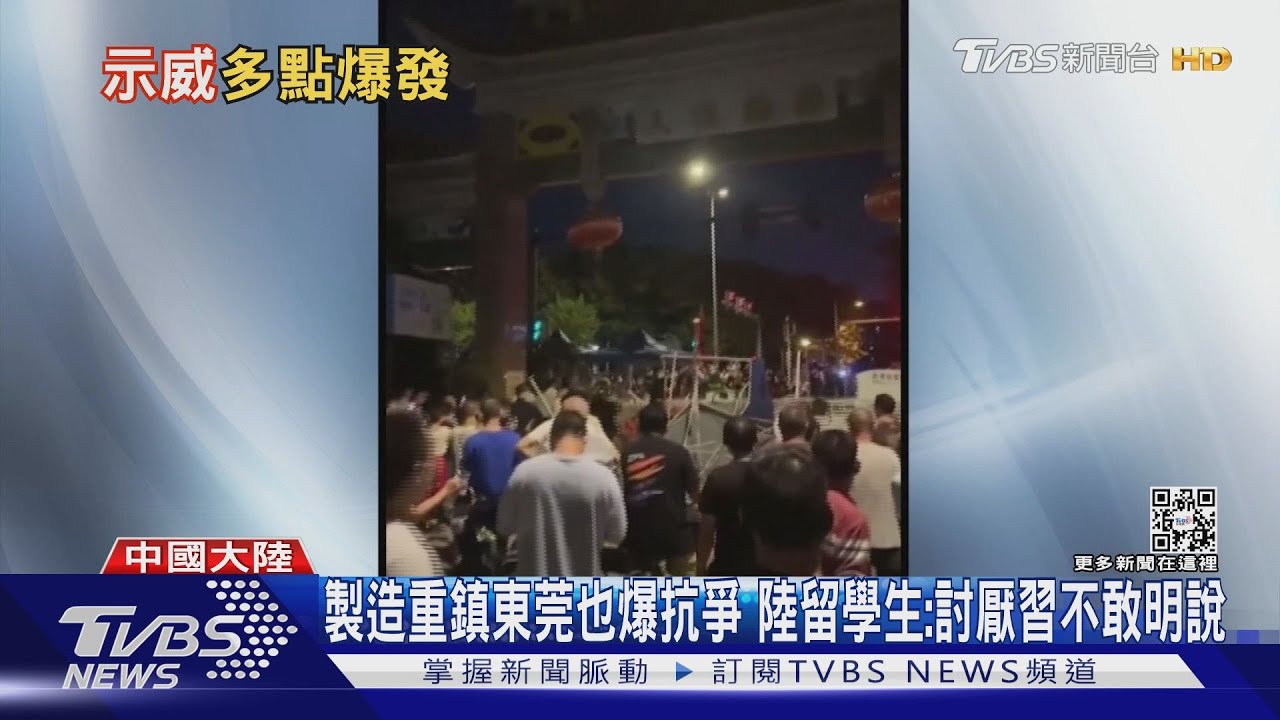 製造重鎮東莞也爆抗爭　陸留學生：討厭習不敢明說