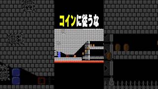 コインを信じてはいけない４０秒スピードラン！！