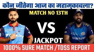 Who will win today watch || MI vs DC match prediction ||today match prediction ||