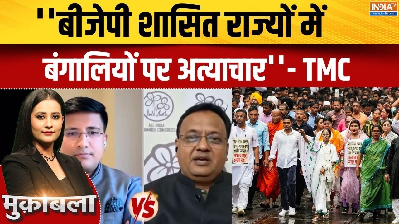 Bengal Election 2026 : ''बीजेपी शासित राज्यों में बंगालियों पर अत्य?
