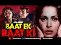 Baat Ek Raat Ki 1962 Full Movie Dev Anand Waheeda Rehman Johnny Walker Old Hindi Movie