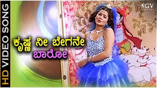 Krishna Nee Begane Baro - HD Video Song  Shreya Gh