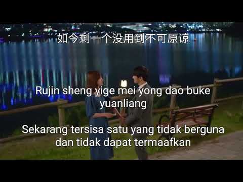 Diu Le Xing Fu De Chu - 丢了幸福的猪 - 姜玉阳Jiang Yu Yang - Terjemahan Bahasa Indonesia