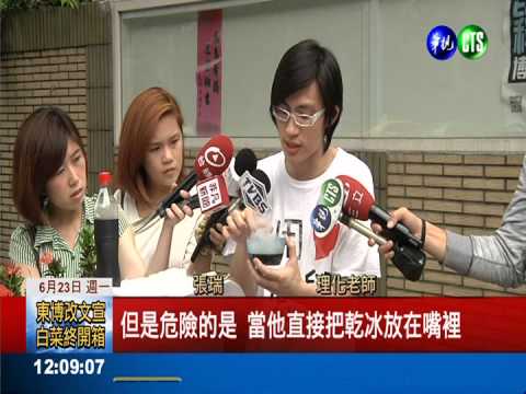 大口喝乾冰汽水 孩童口腔凍傷