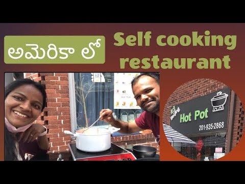 అమెరికా లో self cooking restaurant#Hotpot॥Telugu Vlogs॥ UshasTelugu Vlogs॥ USA