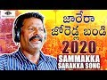 Medaram Jatara Special Song By Peddapuli Eshwar Sammakka Sarakka Special Song Sammakka Saralamma