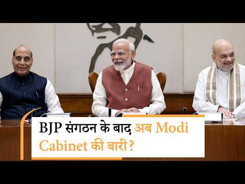 बीजेपी संसदीय बोर्ड में बड़ा फेरबदल संभव, 4 CMs को मिलेगी जगह, सरकार में भी होगा बदलाव बीजेपी संसदीय बोर्ड में बड़ा फेरबदल संभव, 4 CMs को मिलेगी जगह, सरकार में भी होगा बदलाव