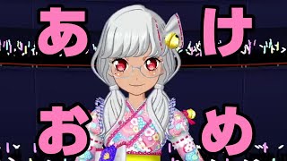 【アイパラ】今年もよろしくお願いします！
