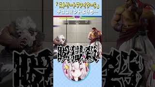 チョコミントよりも…【 百鬼あやめ/ホロライブ切り抜き】 #shorts #vtuber #ホロライブ切り抜き