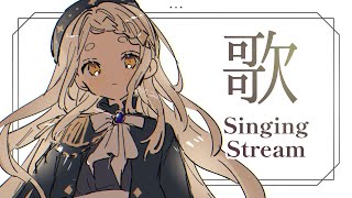 【歌枠】₍₍ (ง ˘ω˘ )ว ⁾⁾ Singing Stream【にじさんじ/町田ちま】