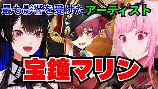 【日本語字幕】ネリッサに最も影響を与えたアーティスト『宝鐘マリン』。カリオペも大絶賛！【宝鐘マリン/ネリッサ・レイヴンクロフト/森カリオペ】【ホロライブ/切り抜き】