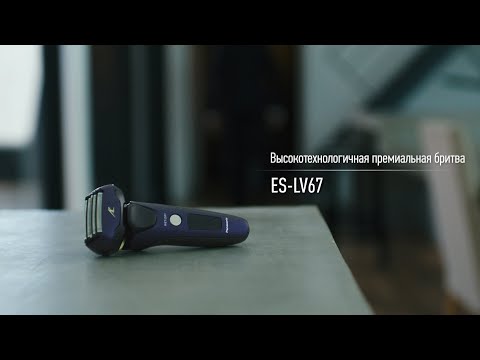 Panasonic ES-LV67-A820 Violet