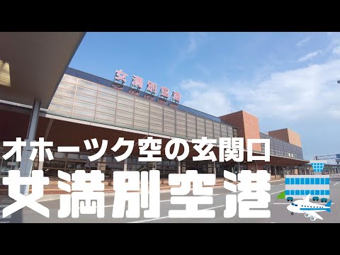 エムランヴィル駅 - ポントー・コンボー - 定義
