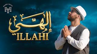 كلمات اغنية الهي محمد يوسف