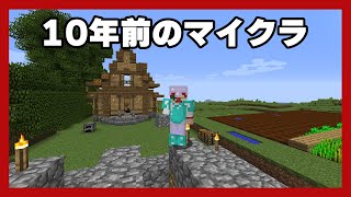 【アツクラ】10年前のマイクラでガチ勢が作ったミニゲームやる【マイクラ・マインクラフト】