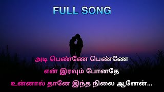 Adi Penne Penne en Iravum ponathu full song 💕�