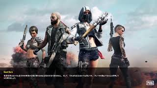［PUBG PS4]　ネット環境悪すぎて切れちゃった…