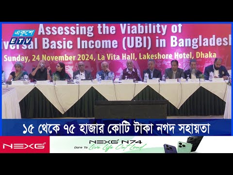 প্রাকৃতিক দুর্যোগে বিঘ্নিত হচ্ছে ৩৬ শতাংশ মানুষের জীবনযাপন