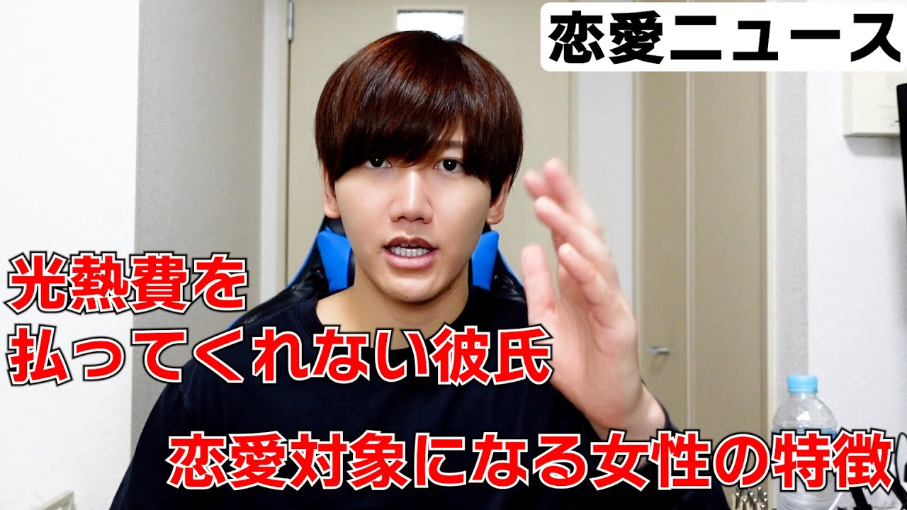 【クズor紳士】最近の恋愛ニュースについての見解