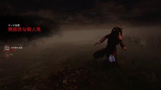 Dead by Daylight　一度も逆トラを外されない試合