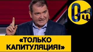 «НЕУДАЧНО МЫ СХОДИЛИ ЗА УКРАИНОЙ!»