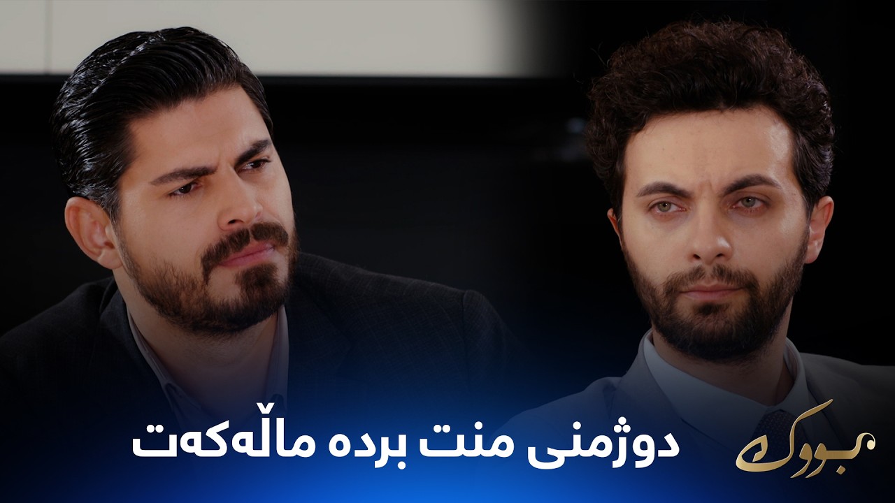 ڤیدیۆ | جیهان توڕەیە و دەڵێت تۆ دوژمنی منت بردوە بۆ ماڵەکەت