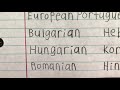 My Language Dubs Collection List For Kung Fu Panda 2008