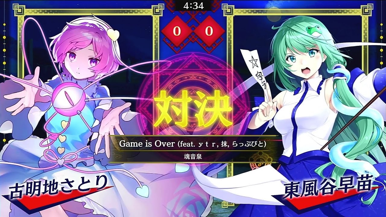 東方スペルバブル#53　Game is Over (feat.ｙｔｒ, 抹, らっぷびと)