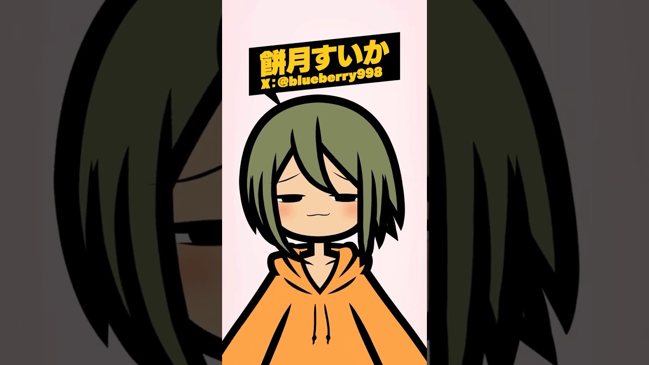 餅月すいかが揺れる #MochitsukiSuika