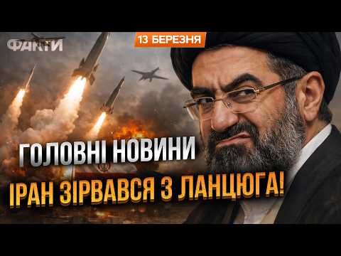 СВІТ МОЖЕ НЕ ПЕРЕЖИТИ ЦЮ НІЧ! Іран гатить по базах НАТО і погрожує США - НАС чекає ВЕЛИКА ВІЙНА?!