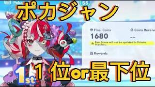 ホロメンとポカジャンで遊ぶオリー 圧倒的１位を取ったり最下位を取ったり【クレイジー・オリー】【切り抜き】