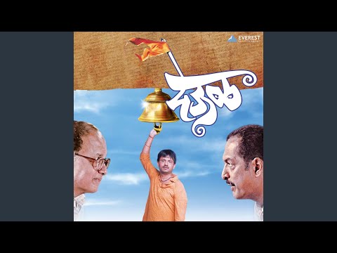 Tu Jhop Tujha Datta Jaga Aahe (From "Deool")