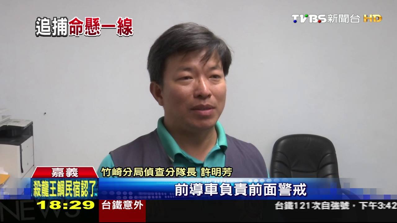 阿里山公路驚險追捕 警穿梭車陣逮山老鼠