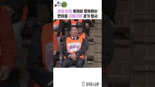 장자호수 벚꽃마실 축제와 함께 하는 한마음 치매극복 걷기 행사 이미지