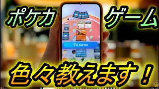 【PTCGP】遂にポケカのゲームが登場！リリース日は？・・・ポケカポケット、ポケポケ【ポケモントレーディングカードポケット】Pokémon Trading Card Game Pocket（ポケポケ