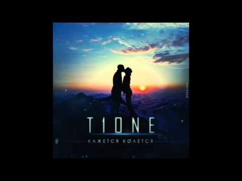 T1One - Кажется колется