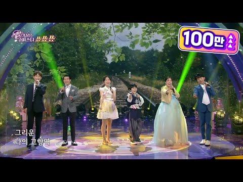 노래가 좋아가 낳은 여섯 명의 슈퍼스타! - 남승민¸ 전유진¸ 김민건¸ 정미애¸ 조명섭¸ 안성훈[노래가 좋아]210920