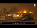 حرائق غير مسبوقة بلوس أنجلوس