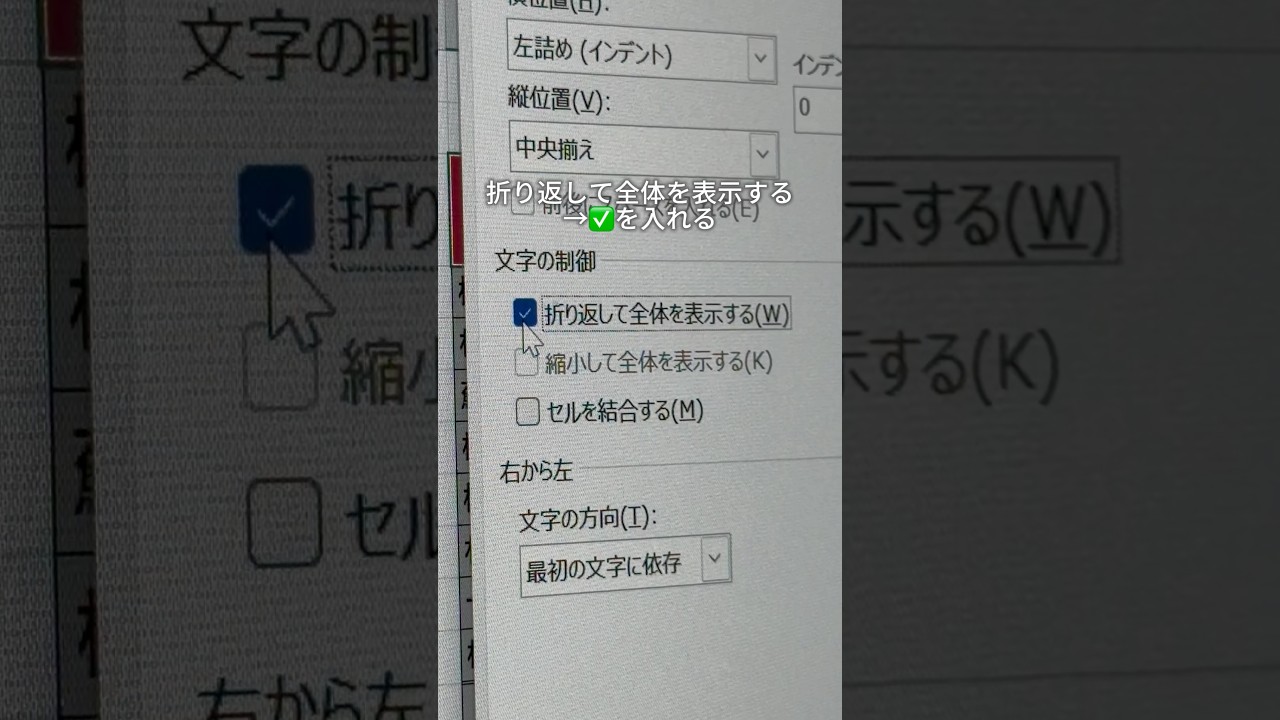 文字を斜線で分ける方法