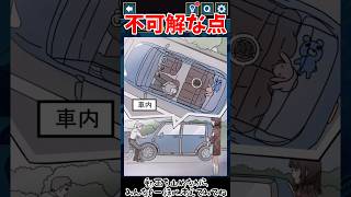 本当に一人でやったの？【3分間推理ゲーム Stage90 中編】#謎解き #推理ゲーム #ゲーム実況