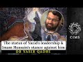 1/3 Status of Yazid's leadership & Imam Hussain's stance against him | Dr Yasir Qadhi | CIMS