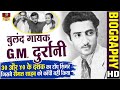 GM Durrani Playback Singing का एक बेताज बादशाह जब Rafi साह�