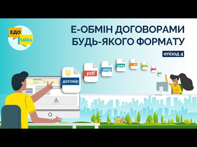 ЭДО на карантине — Фото 4 ЭДО на карантине — Фото 4