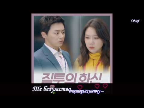 Kim Tae Woo - Because of You (Jealousy Incarnate OST 8) рус саб