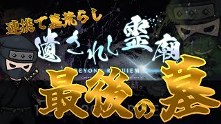 楽しい墓荒らし【Web3ゲーム実況 #cryptofantasy】