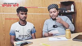 ২০ দিন খেয়ে আড়াই মাস উপকার